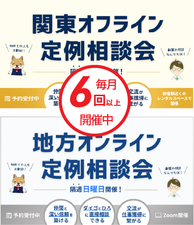 運営のゆいパパ(ダイゴ)、ひろが直接サポート