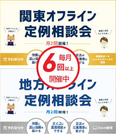 運営のゆいパパ(ダイゴ)、ひろが直接サポート